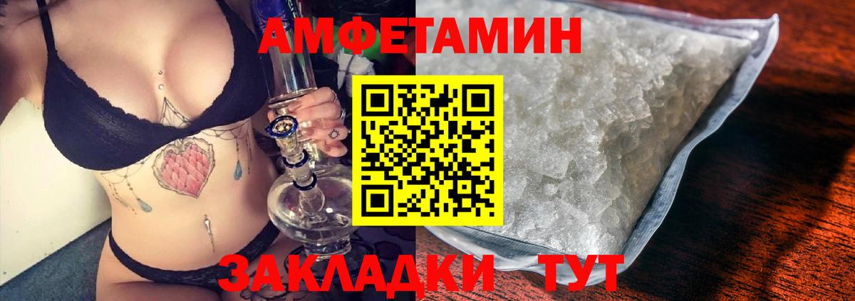 Гагарин  АМФЕТАМИН Розовый  Amphetamine  Вход с VPN 