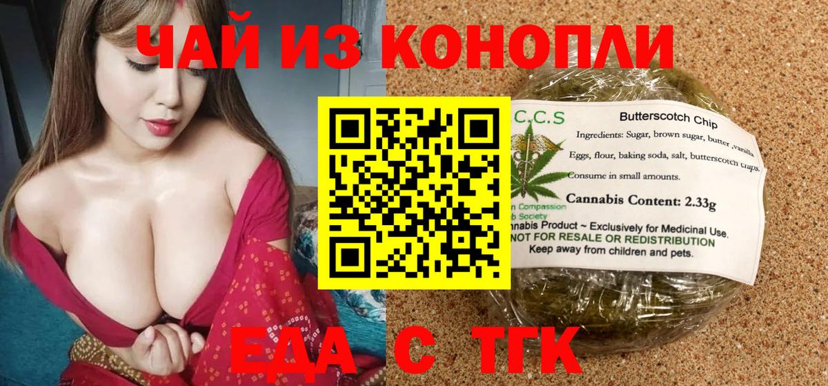 Гагарин  Печенье с ТГК конопля  Вход с VPN 