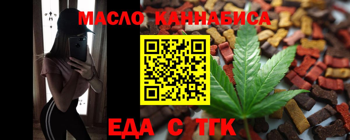 Еда ТГК марихуана Гагарин