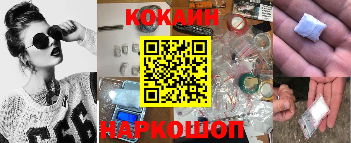 Кокаин Fish Scale Гагарин
