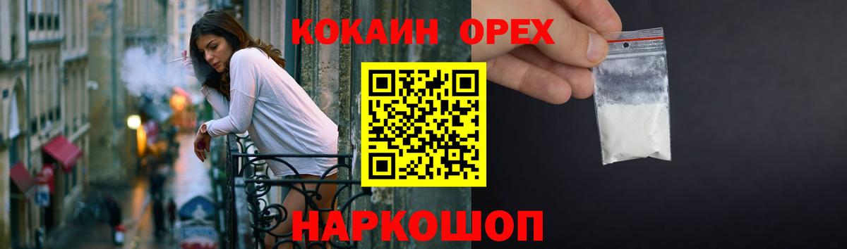 что такое наркотик  Вход с VPN  Гагарин  Cocaine Боливия 