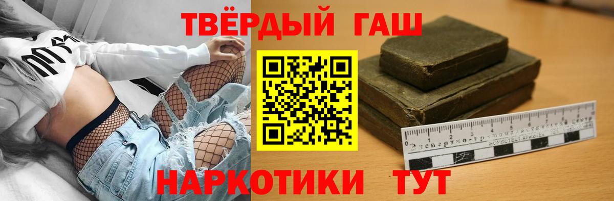 ГАШ  Гашиш Изолятор  наркотики  Вход с VPN  Гагарин  ГАШИШ VHQ 