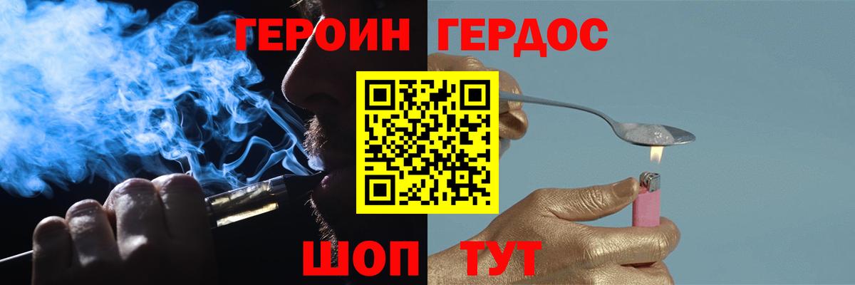 ГЕРОИН хмурый  Вход с VPN  Гагарин 