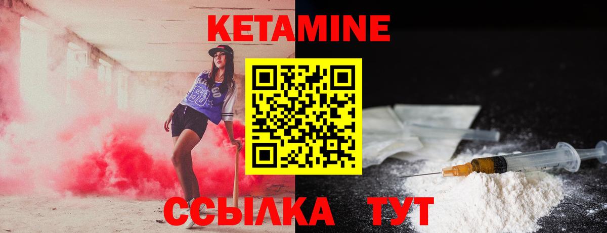 Кетамин ketamine Гагарин