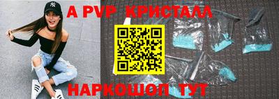 а пвп мука Малгобек