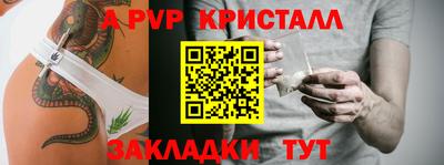 а пвп мука Малгобек