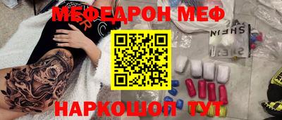 метамфетамин Моздок