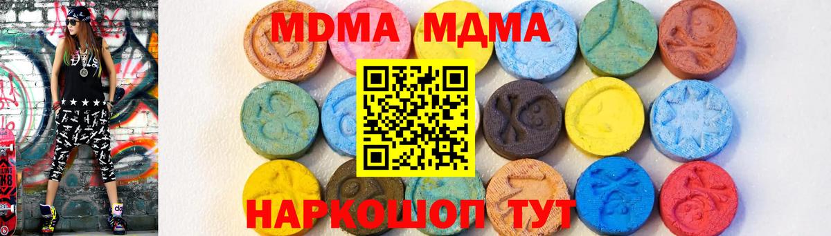 МДМА кристаллы  MDMA  Гагарин  Вход с VPN  МДМА кристаллы 