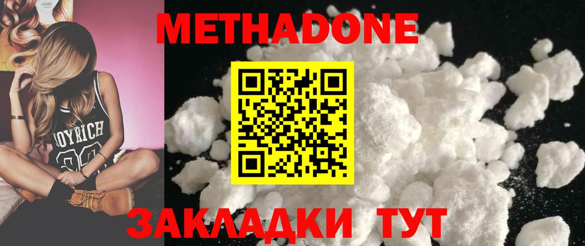 Метадон мёд  Вход с VPN  Гагарин 